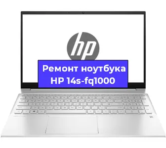 Чистка от пыли и замена термопасты на ноутбуке HP 14s-fq1000 в Красноярске